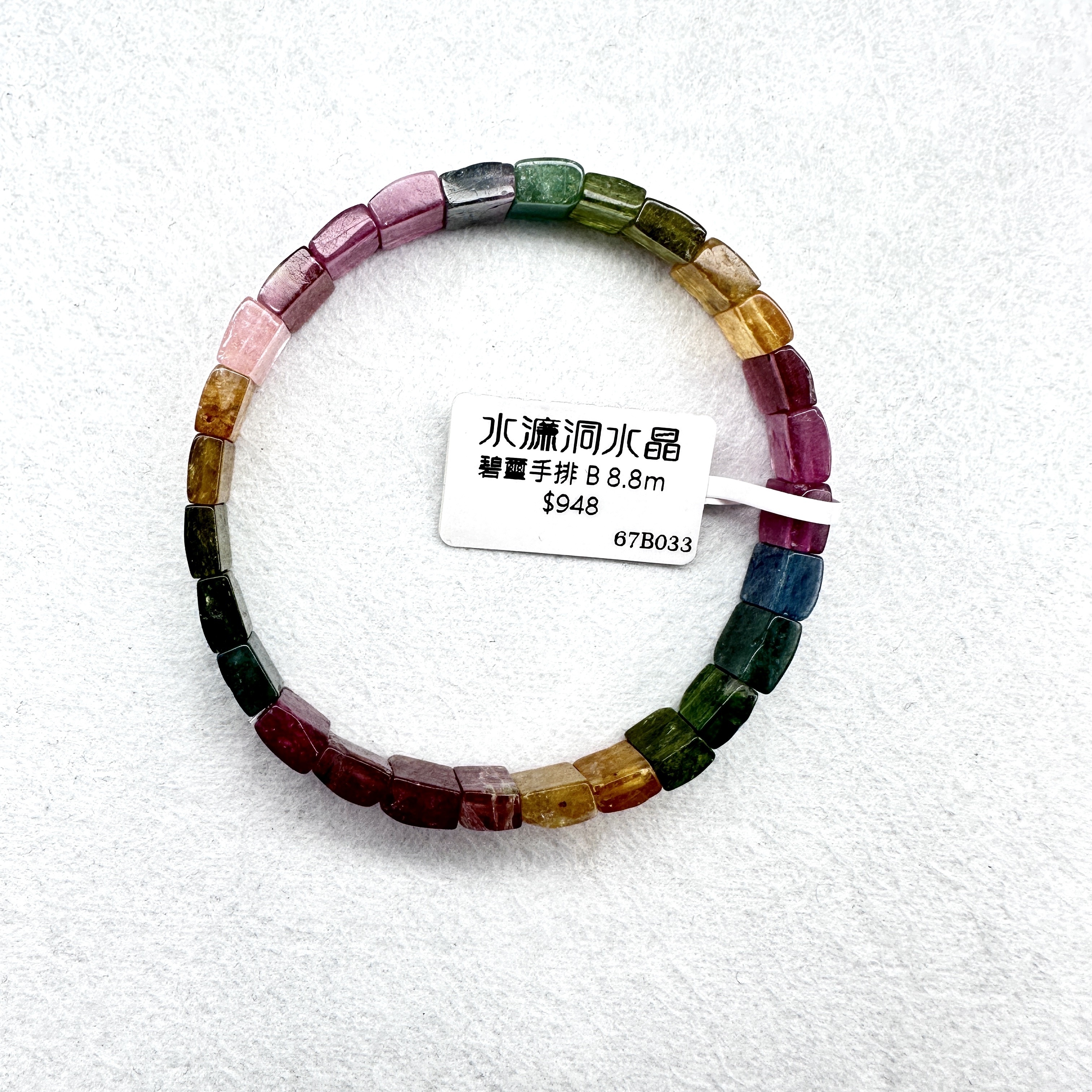 碧璽手排 B 8.8m