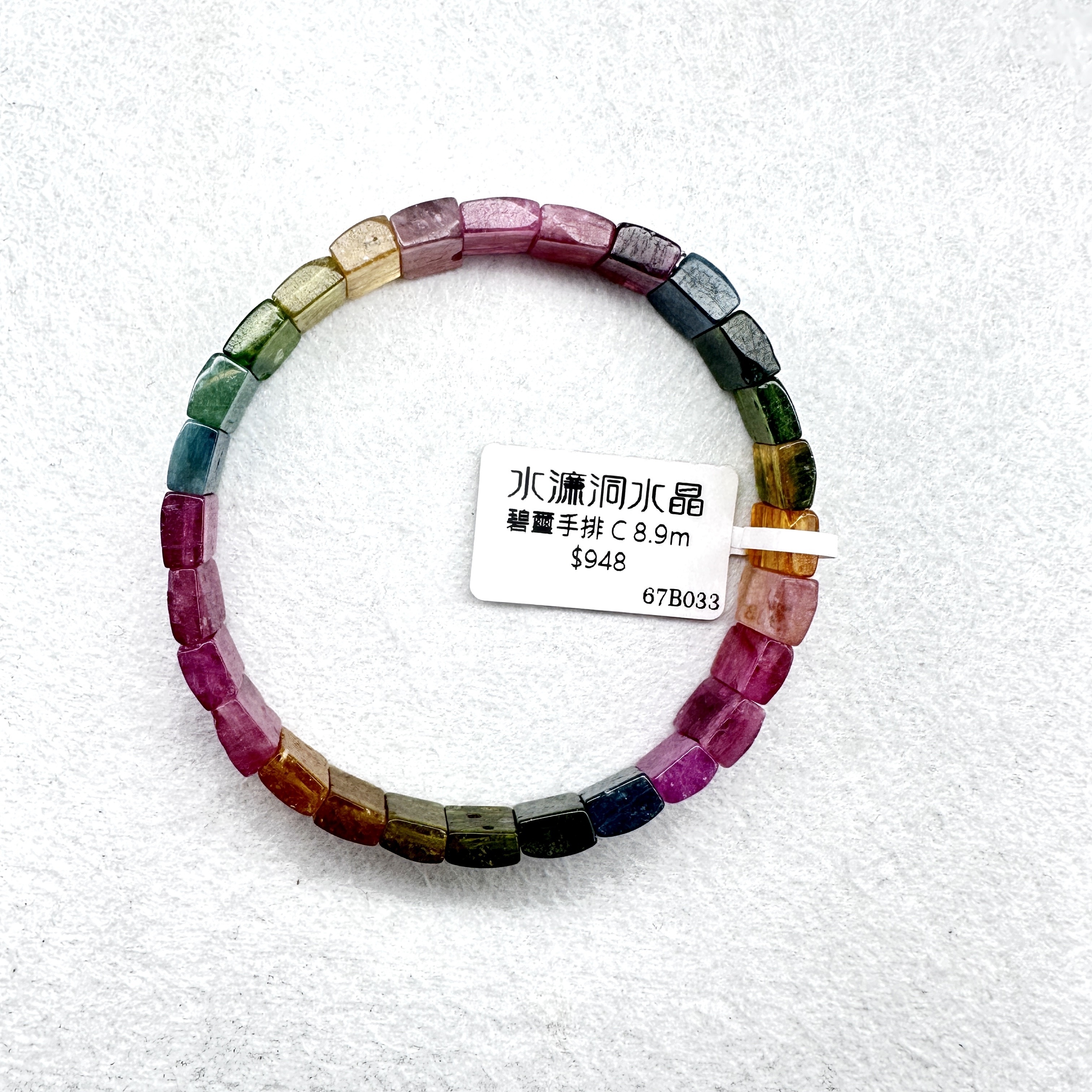 碧璽手排 C 8.9m