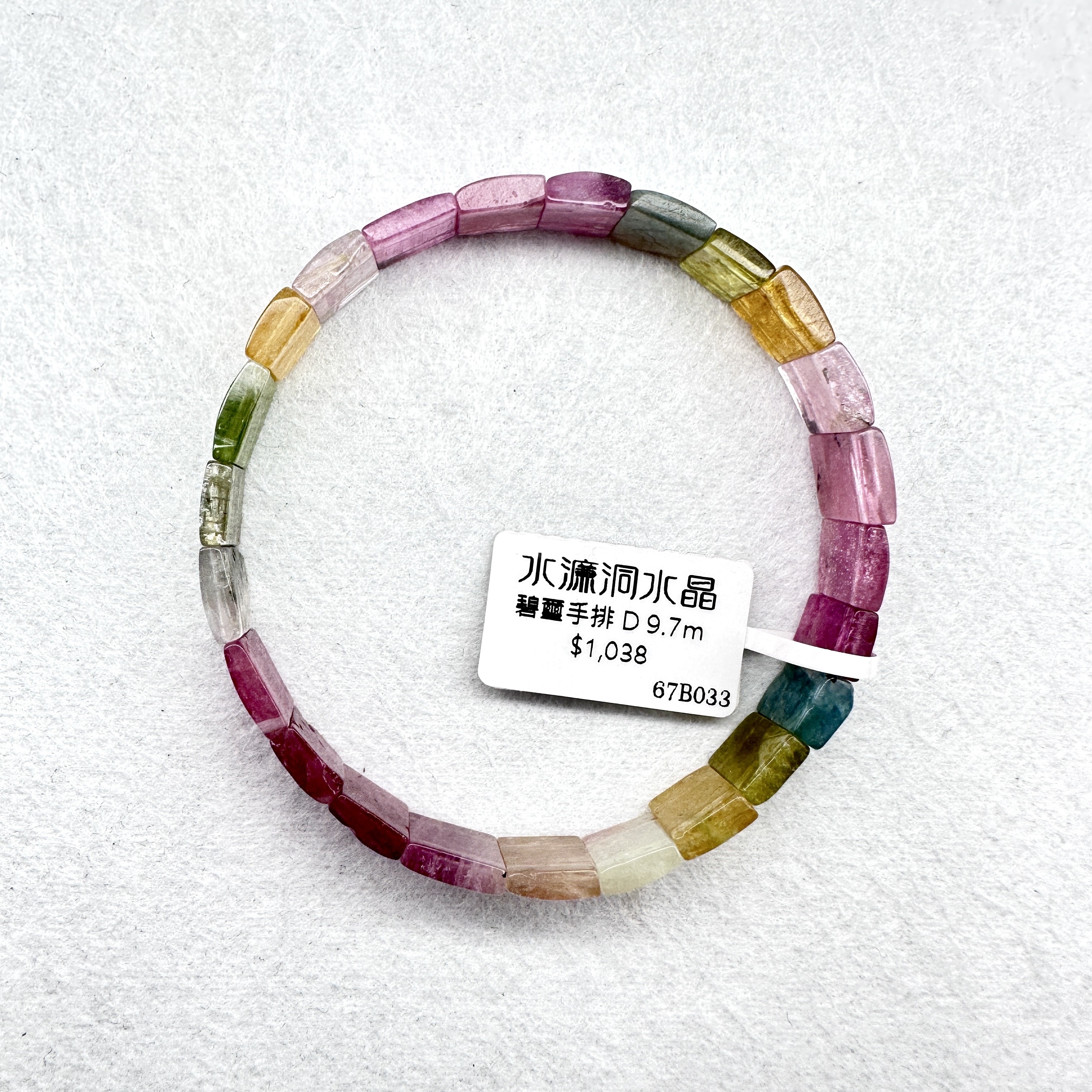 碧璽手排 D 9.7m