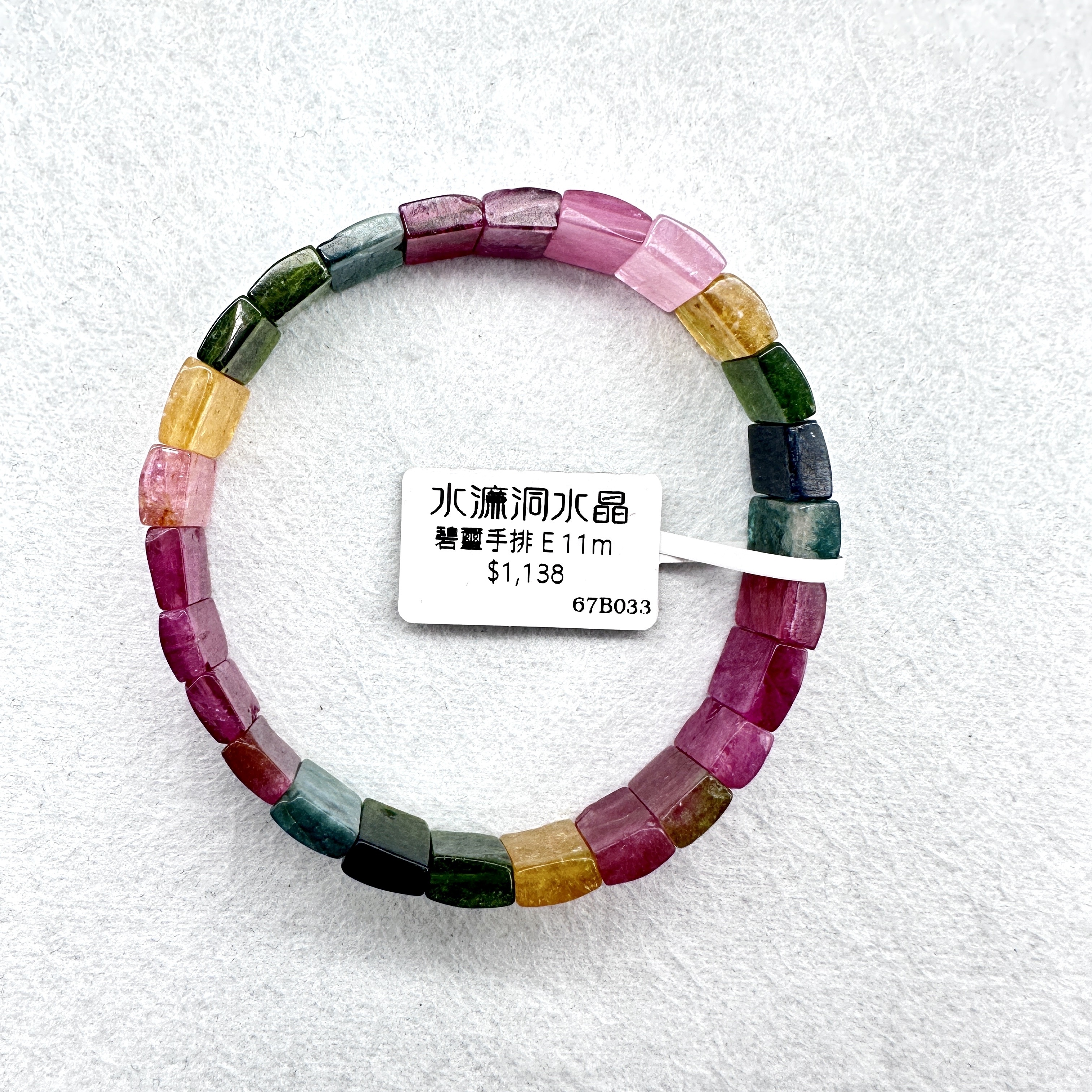 碧璽手排 E 11m