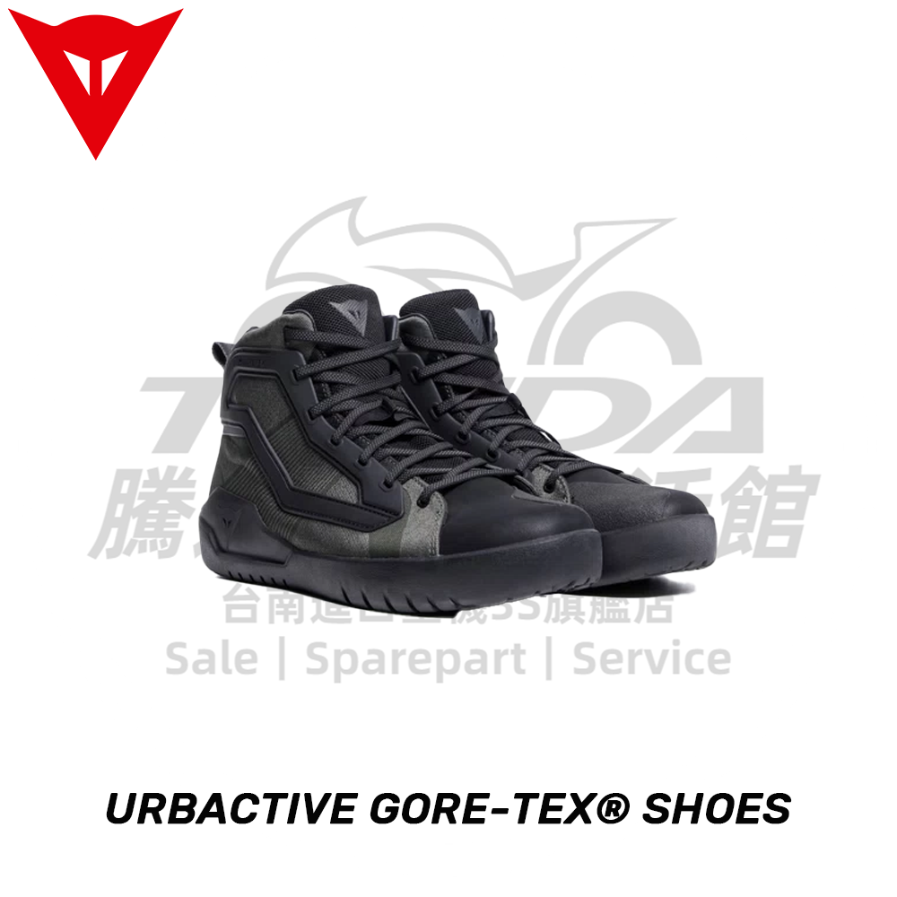 Dainese URBACTIVE GORE-TEX® SHOES 短車靴