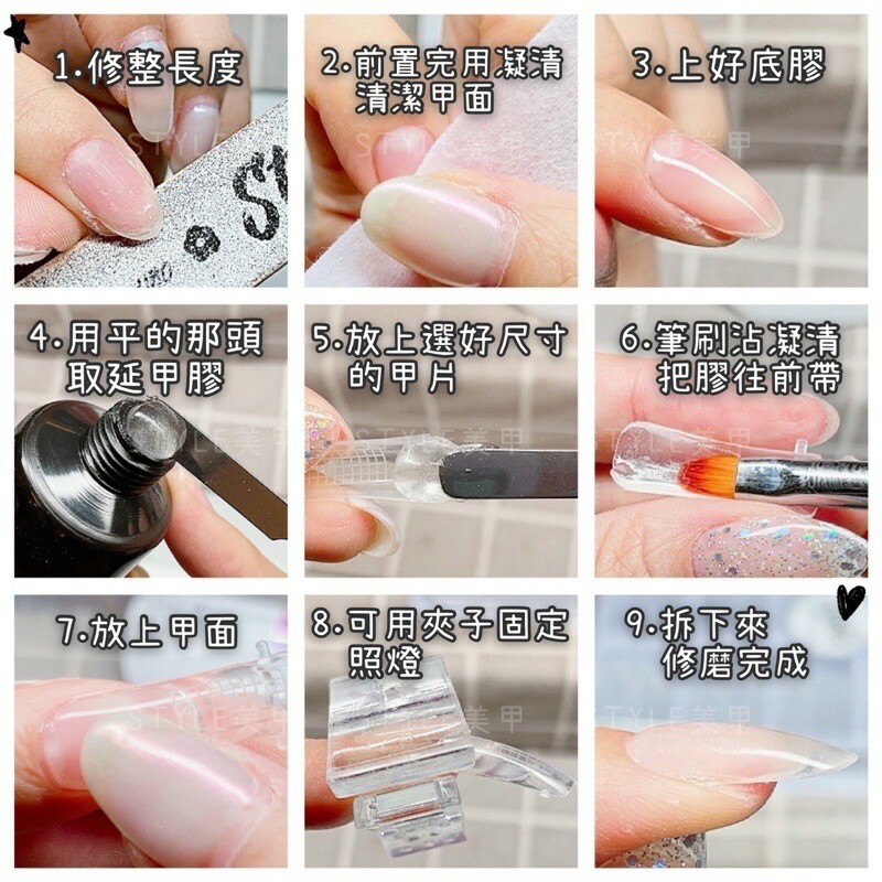 牙膏甲扣延甲套組