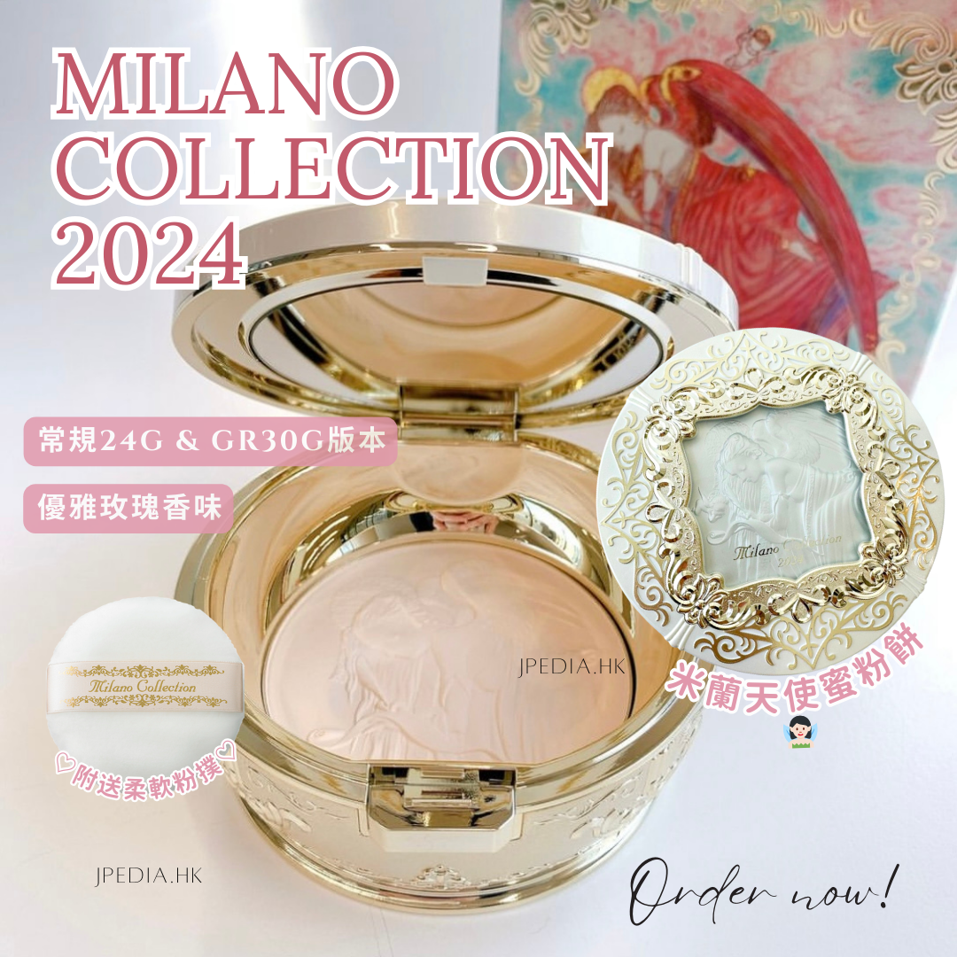 限定] KANEBO Milano Collection Face Up Powder 2024 🧚🏻