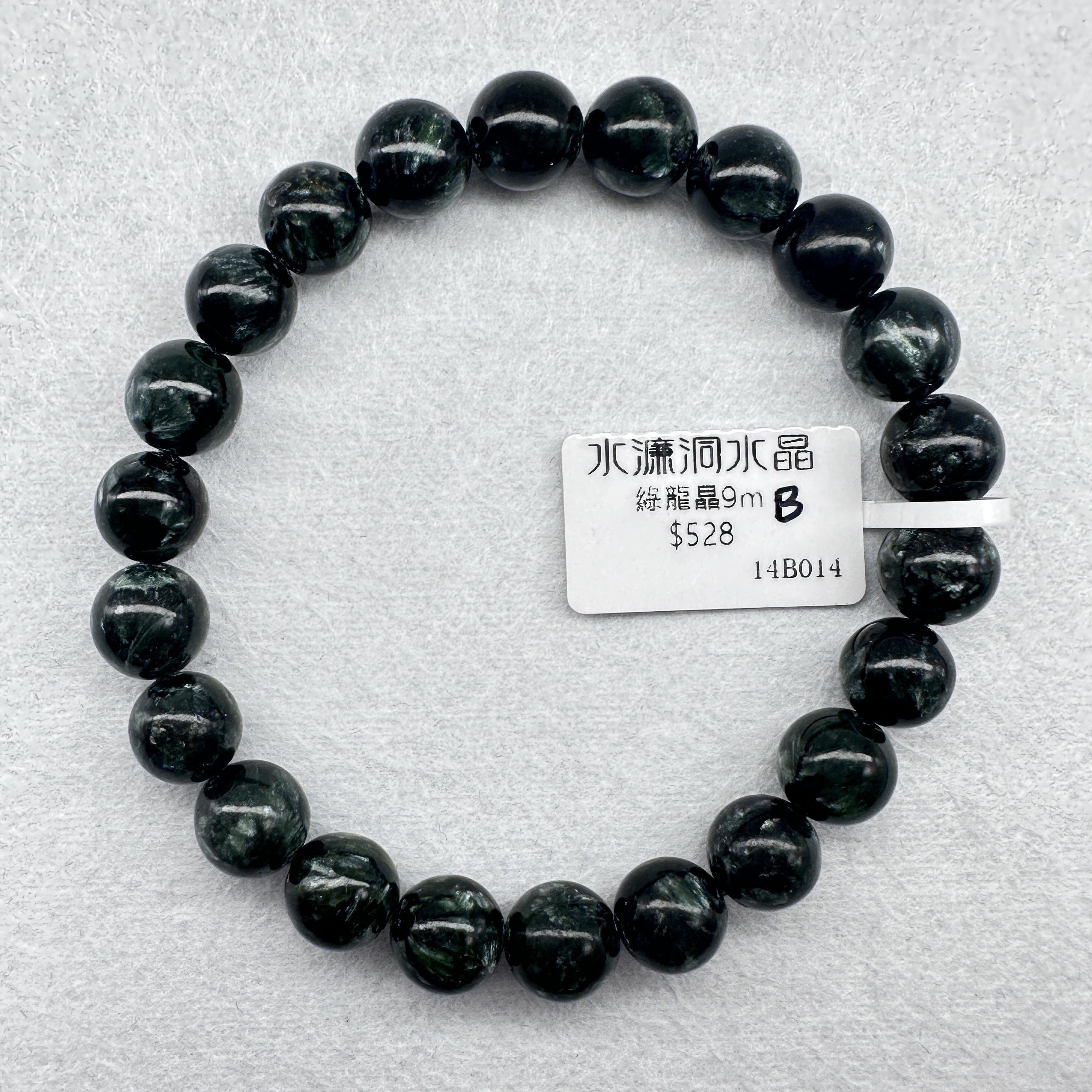 綠龍晶 9m B