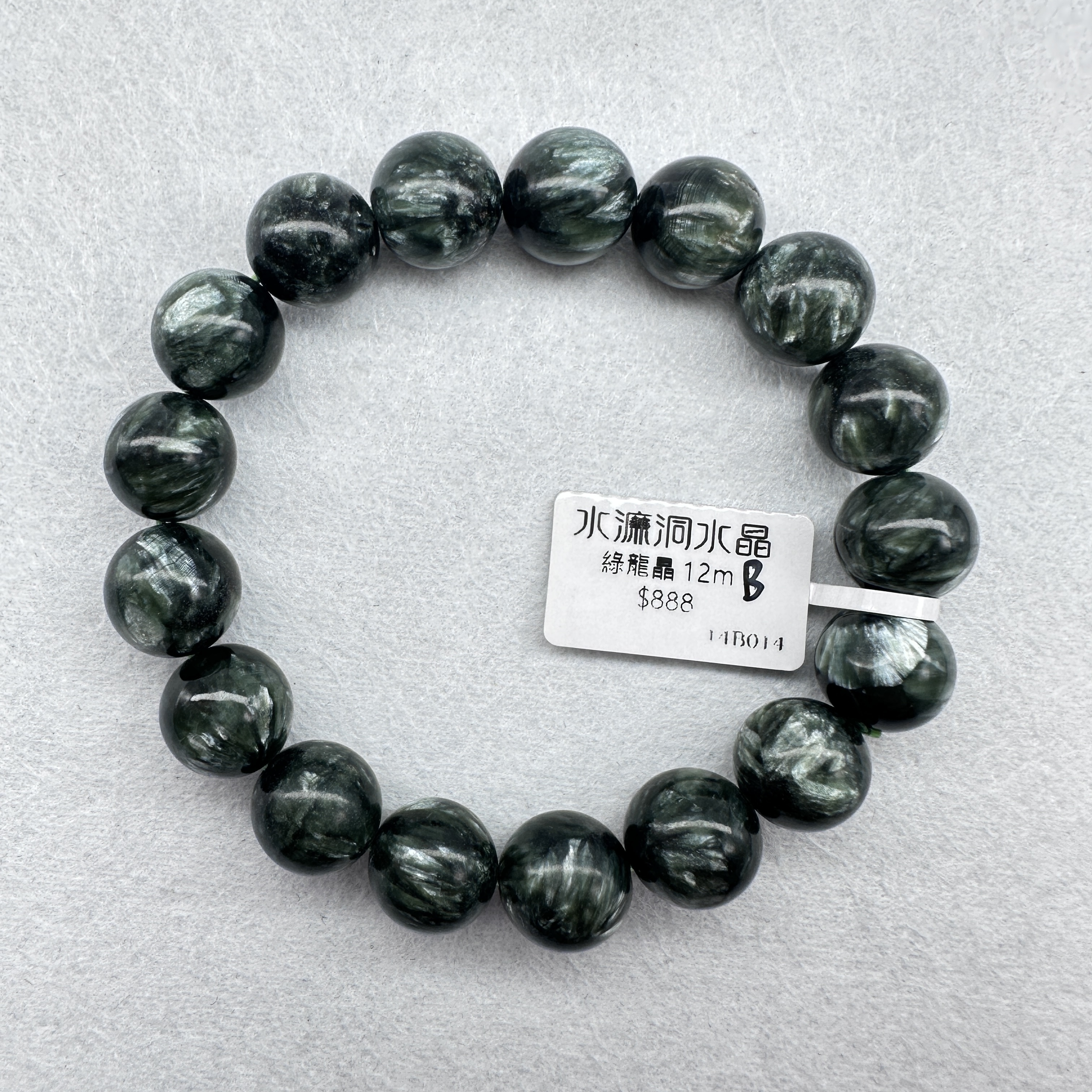 綠龍晶 12m B