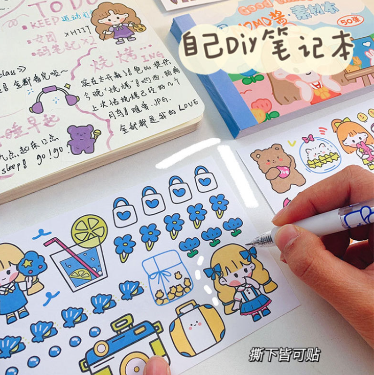 清货 momo酱卡通素材本 手账贴纸 款式随机（50页）