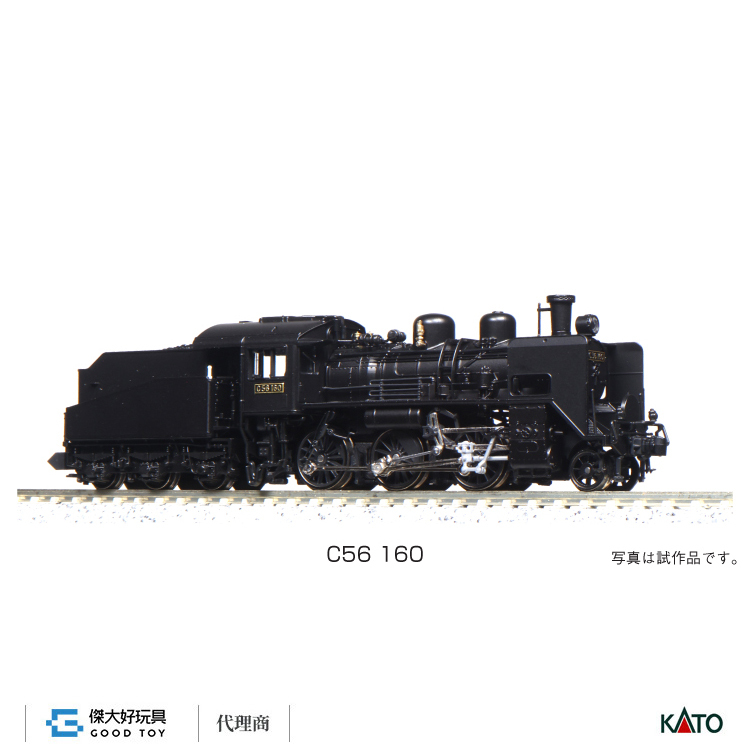KATO 2020-2 蒸氣機關車C56 160