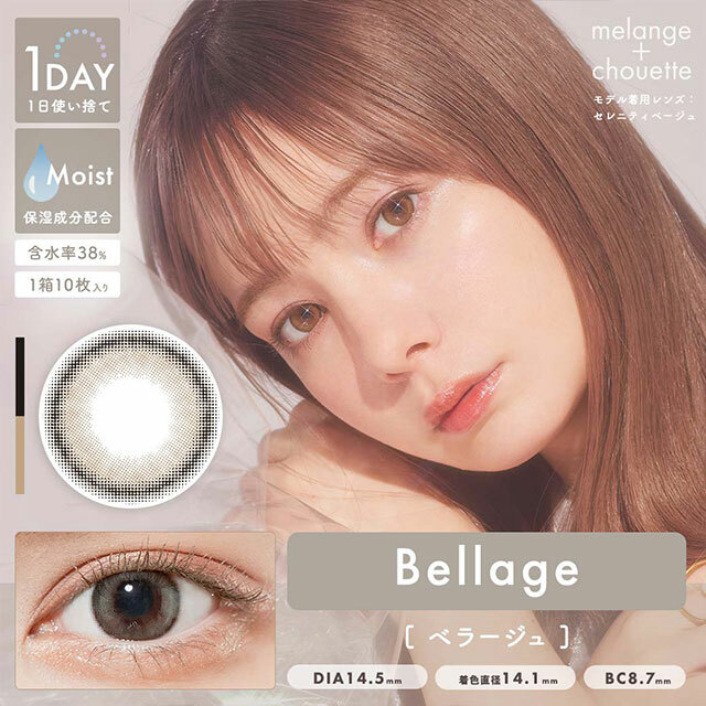 MELANGE CHOUETTE  Bellage 1day Color Contact 日拋即棄彩色隱形眼鏡