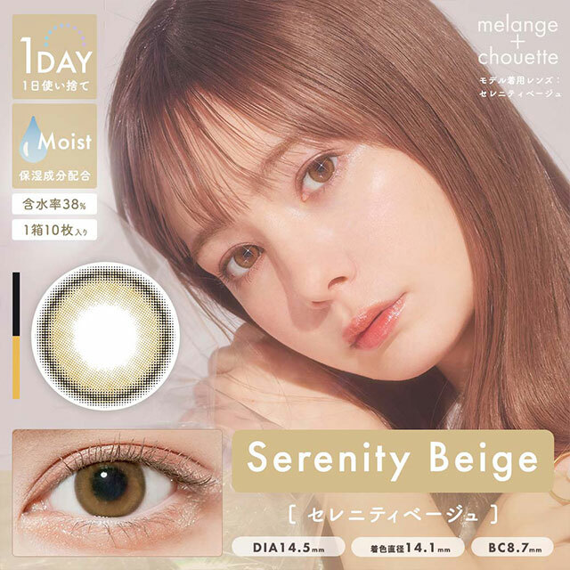 MELANGE CHOUETTE  Serenity Beige 1day Color Contact 日拋即棄彩色隱形眼鏡