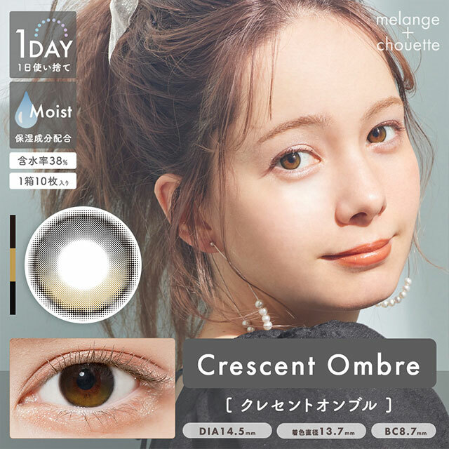 MELANGE CHOUETTE  Crescent Ombre 1day Color Contact 日拋即棄彩色隱形眼鏡