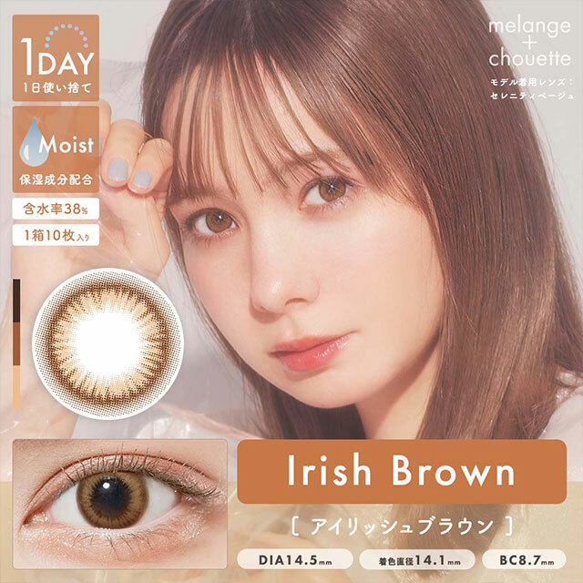 MELANGE CHOUETTE  Irish Brown 1day Color Contact 日拋即棄彩色隱形眼鏡
