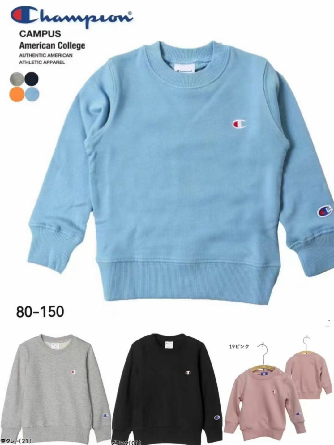 清貨優惠 Champion 童裝衞衣 90-150cm