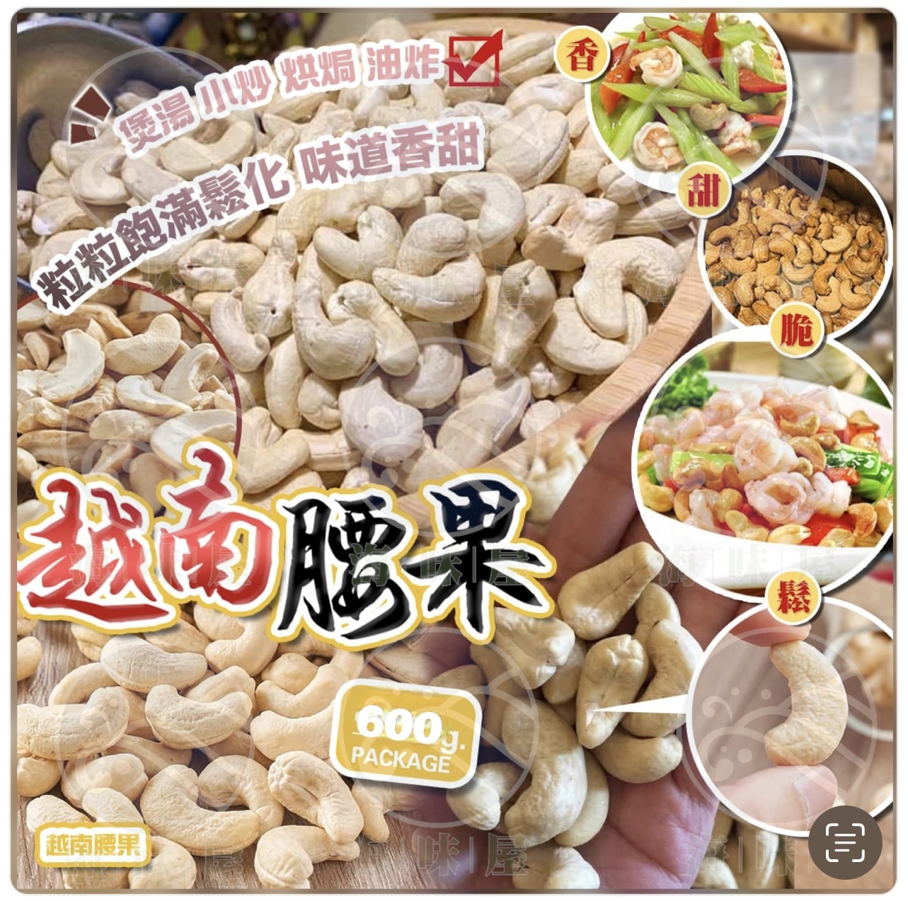 T200060 越南腰果(454g)