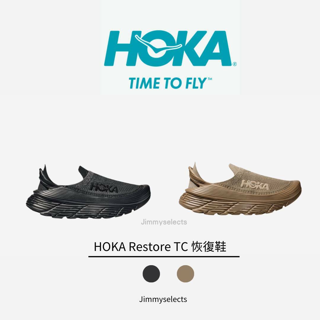 【現貨】 HOKA Restore TC 恢復鞋 石墨黑 / 牛津黃  男女款 懶人鞋 黑魂 沙色