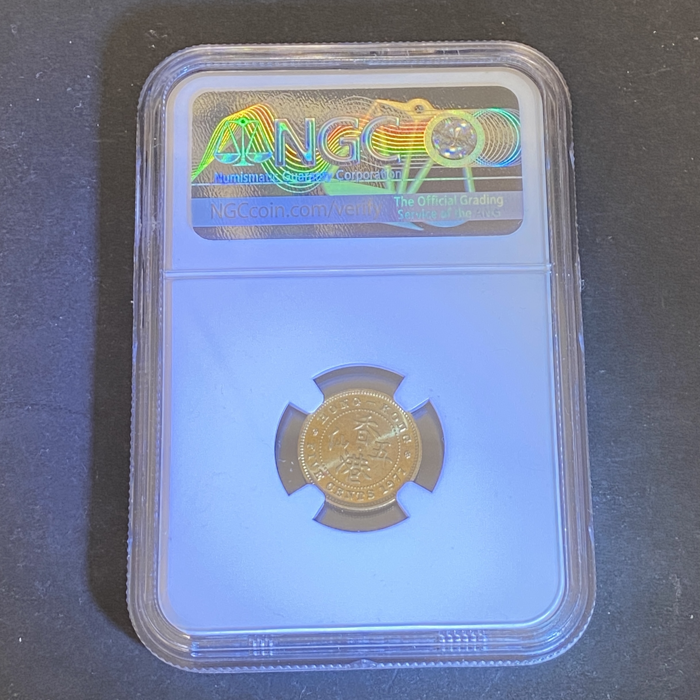 1977 Queen Elizabeth II Five Cents coin, graded NGC MS 67 with a high score