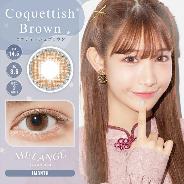 MELANGE BY MAGIC COLOR Coquettish Brown 1Month Color Contact 彩色隱形眼鏡
