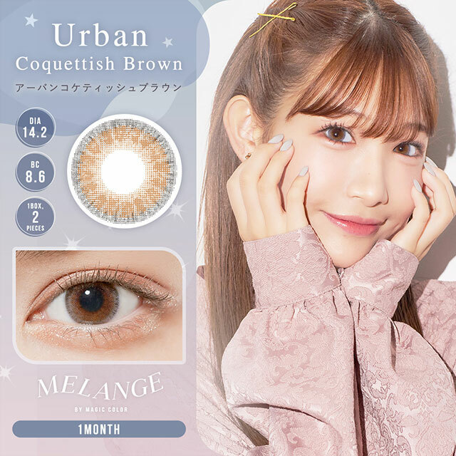 MELANGE BY MAGIC COLOR Urban Coquettish Brown 1Month Color Contact 彩色隱形眼鏡