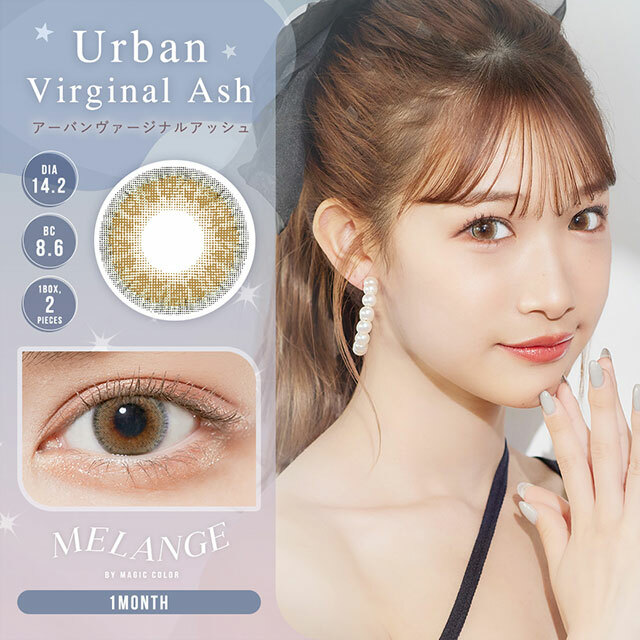 MELANGE BY MAGIC COLOR Urban Coquettish Brown 1Month Color Contact 彩色隱形眼鏡