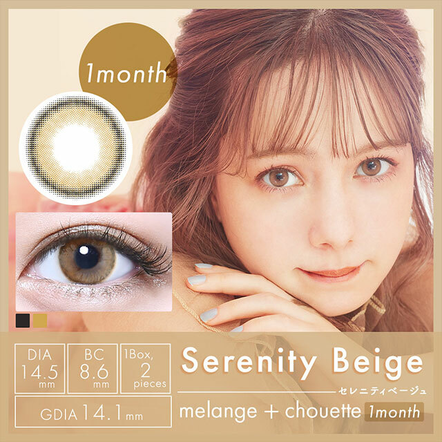 Melange Chouette 1month Serenity Beige Color Contact 彩色隱形眼鏡