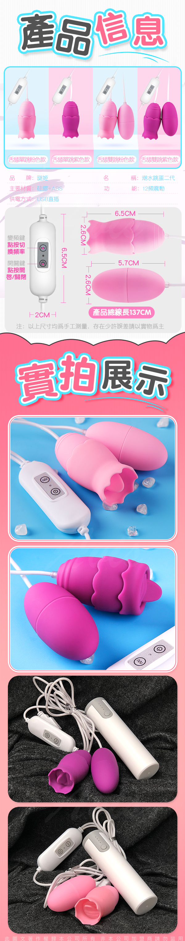 潮水二代 舌舔+震動 12段變頻 雙跳蛋