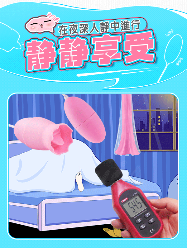 潮水二代 舌舔+震動 12段變頻 雙跳蛋