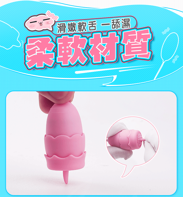 潮水二代 舌舔+震動 12段變頻 雙跳蛋