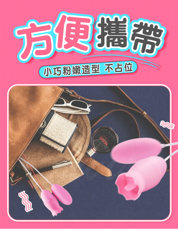 潮水二代 舌舔+震動 12段變頻 雙跳蛋