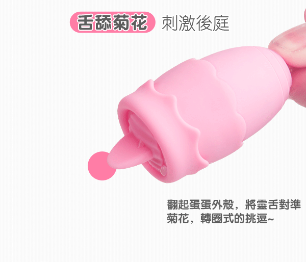潮水二代 舌舔+震動 12段變頻 雙跳蛋