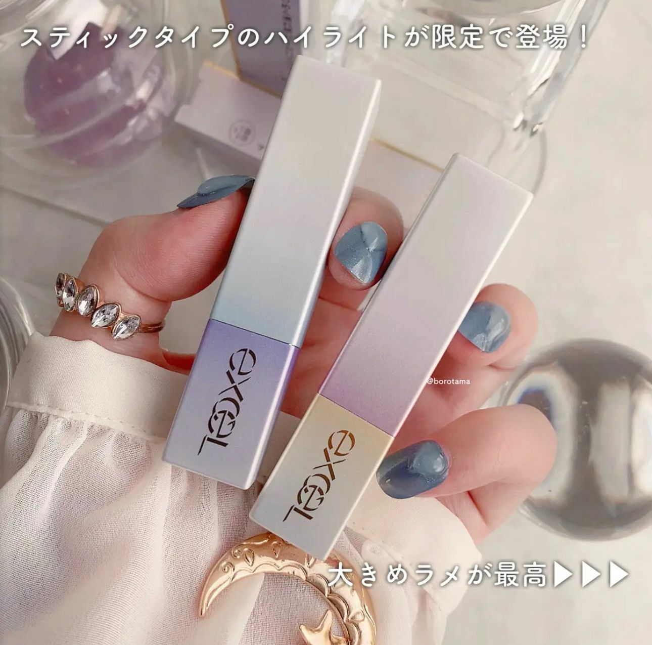 Excel Glow Prism全新限定高光棒