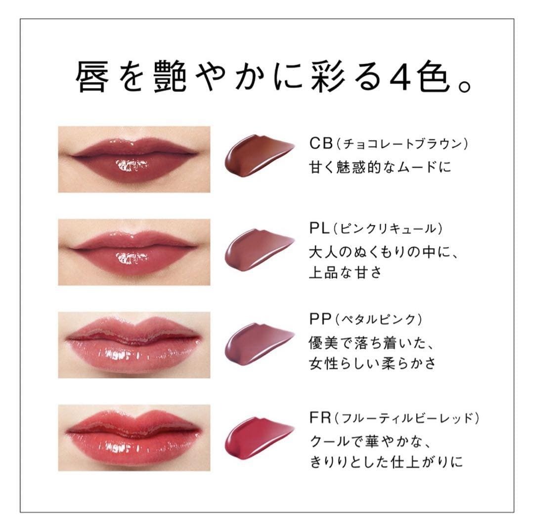 POLA BA Colors Lip Gloss  全4色