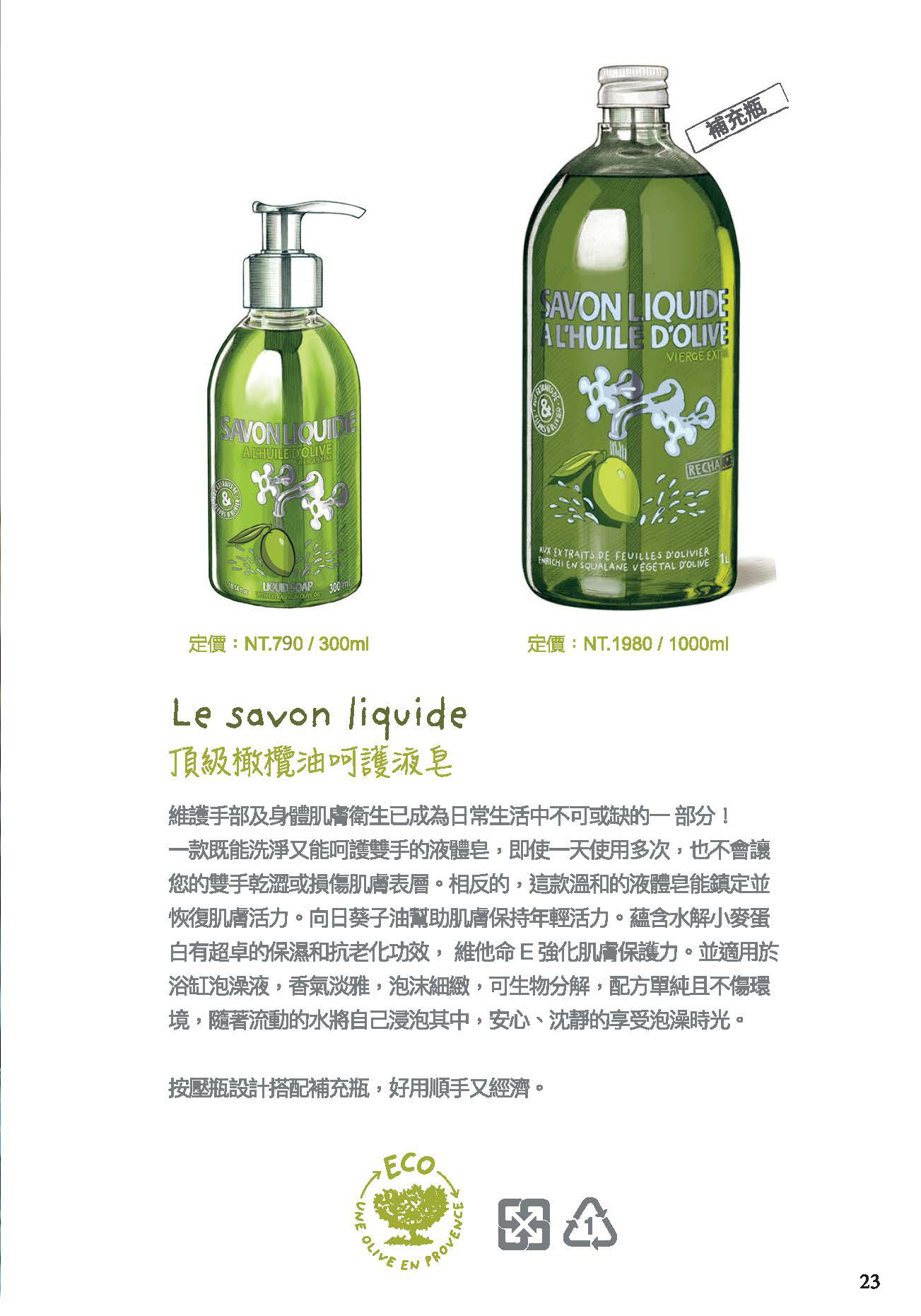 新品未使用 UN JAREIN A LA MONTAGNE-