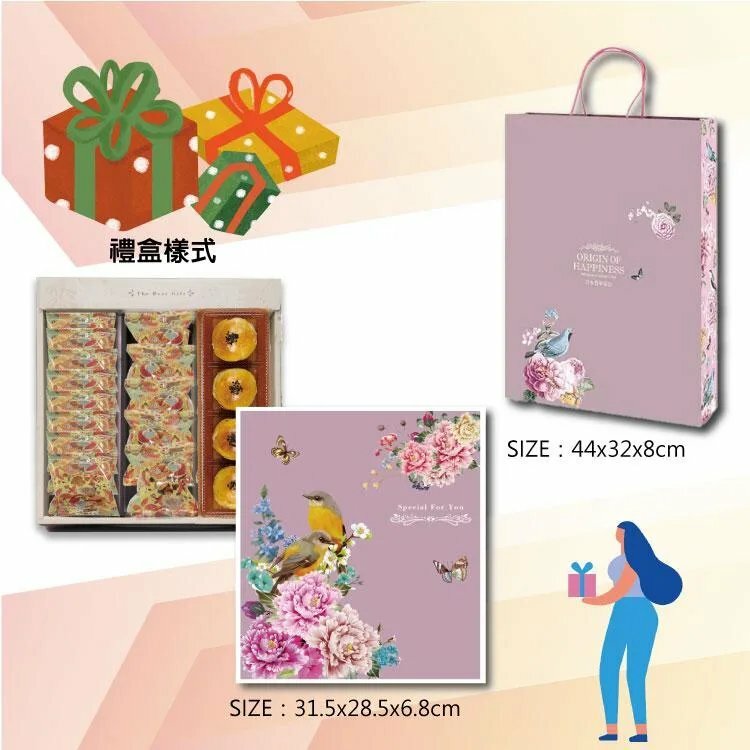 台灣瘋堅果ing - 中秋月餅綜合大禮盒