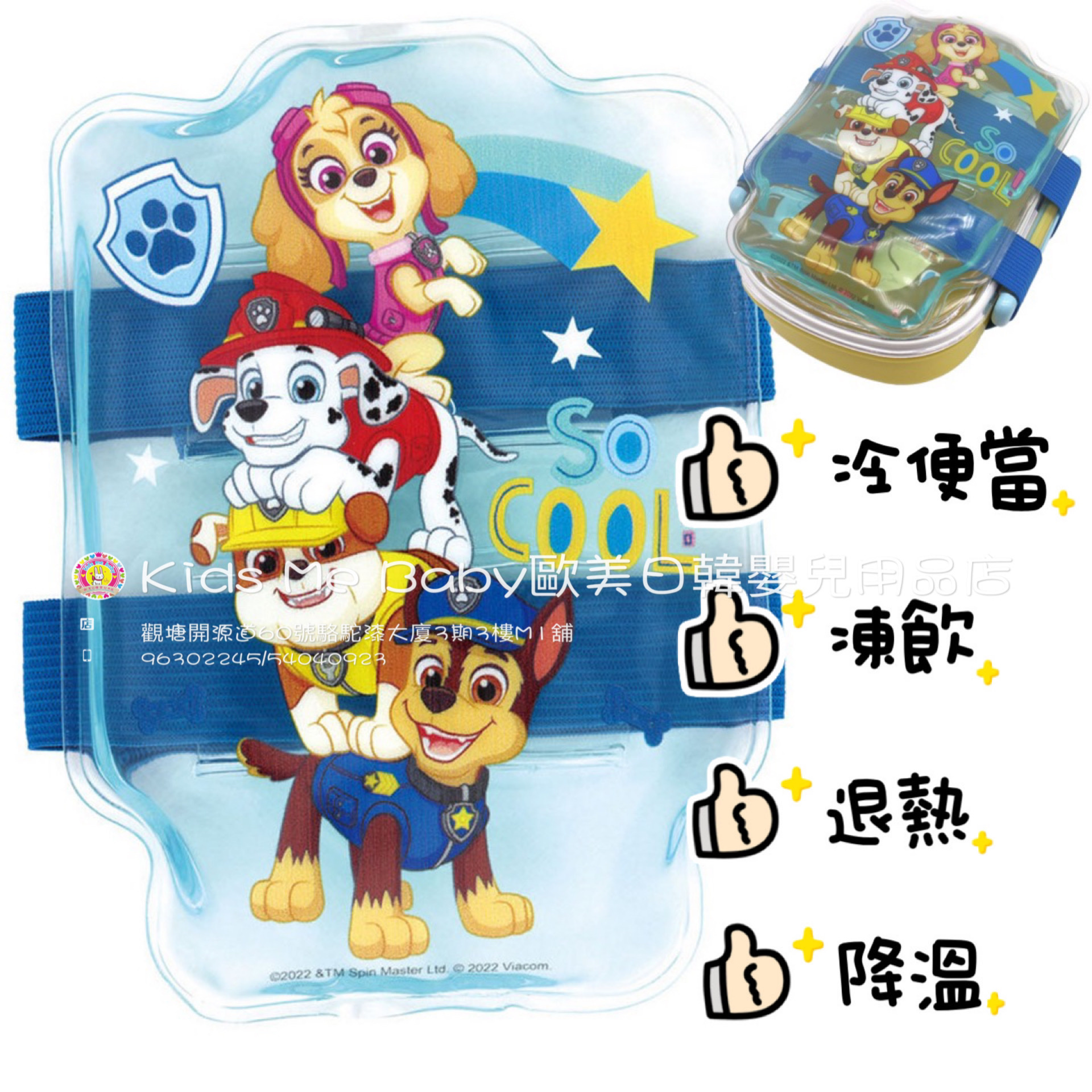 Skater  Paw Patrol 冰種 保冷劑