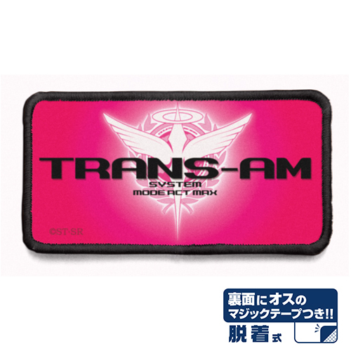 Cospa 0819 機動戦士ｶﾞﾝﾀﾞﾑ00 ﾄﾗﾝｻﾞﾑ脱着式ﾌﾙｶﾗｰﾜｯﾍﾟﾝ