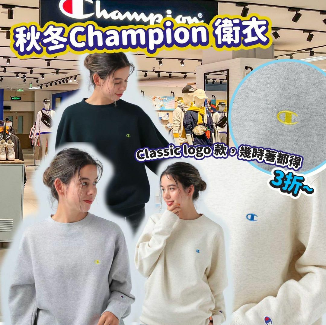 秋冬Champion衛衣