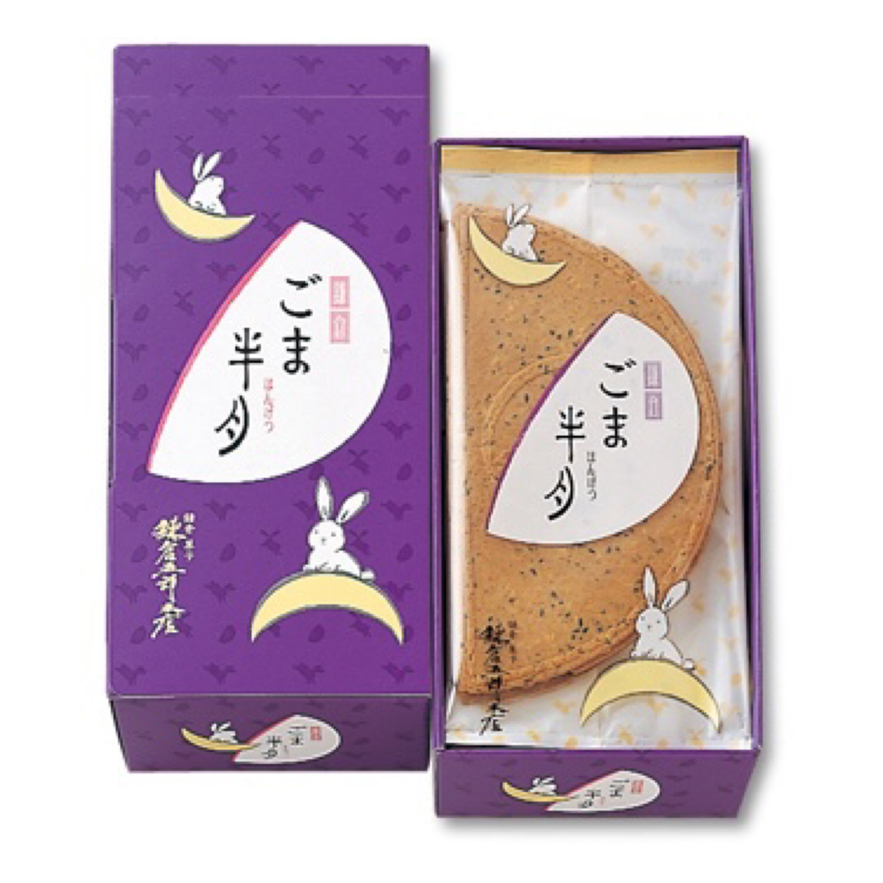 鎌倉五郎本店｜芝麻半月