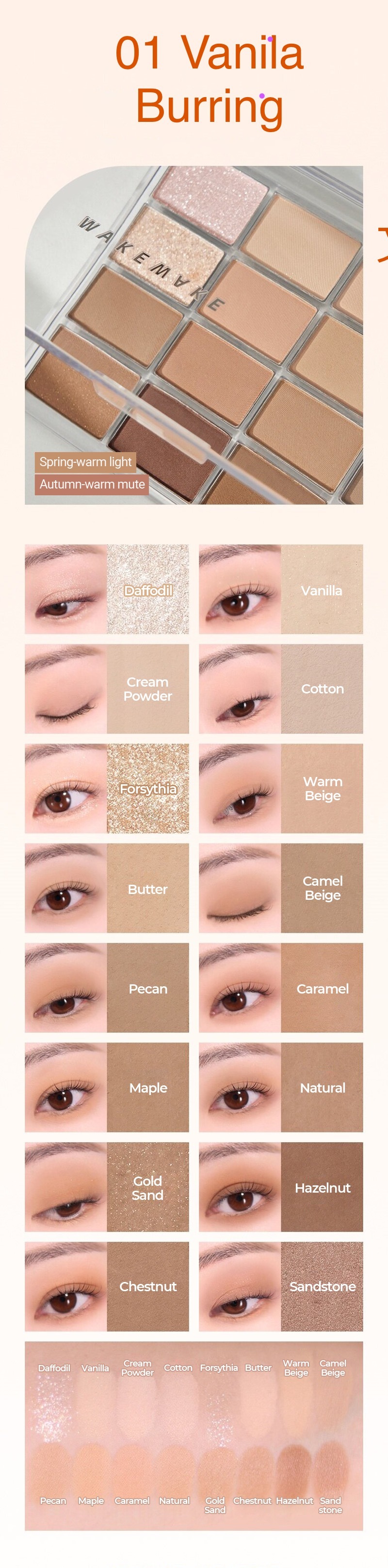 《現貨》WAKEMAKE Soft Blurring Eye Palette