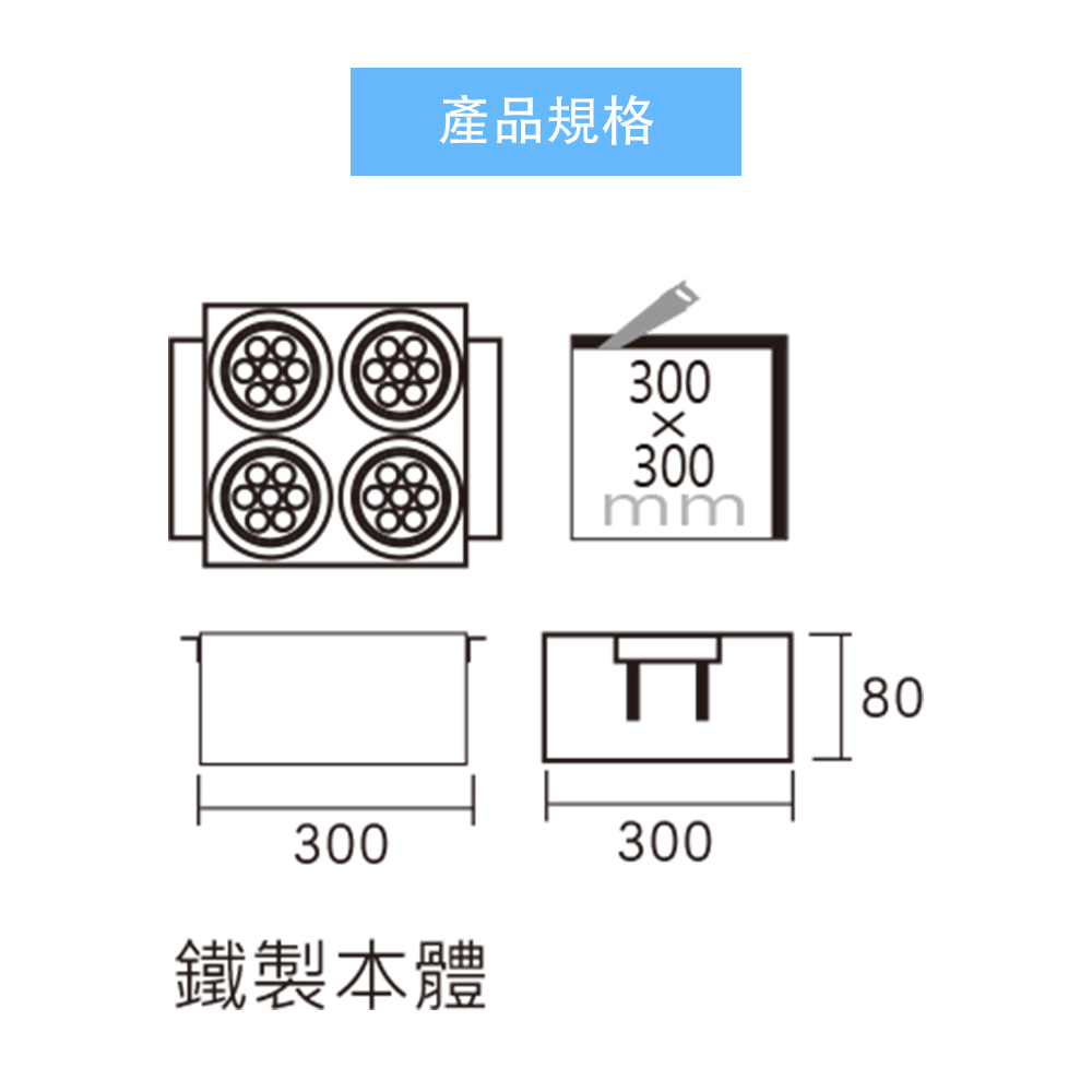 AR111 無邊框 盒燈 9W 高亮度 (四燈)