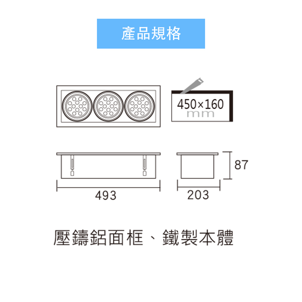 AR111 有邊框 盒燈 9W 高亮度 (三燈) 黑白