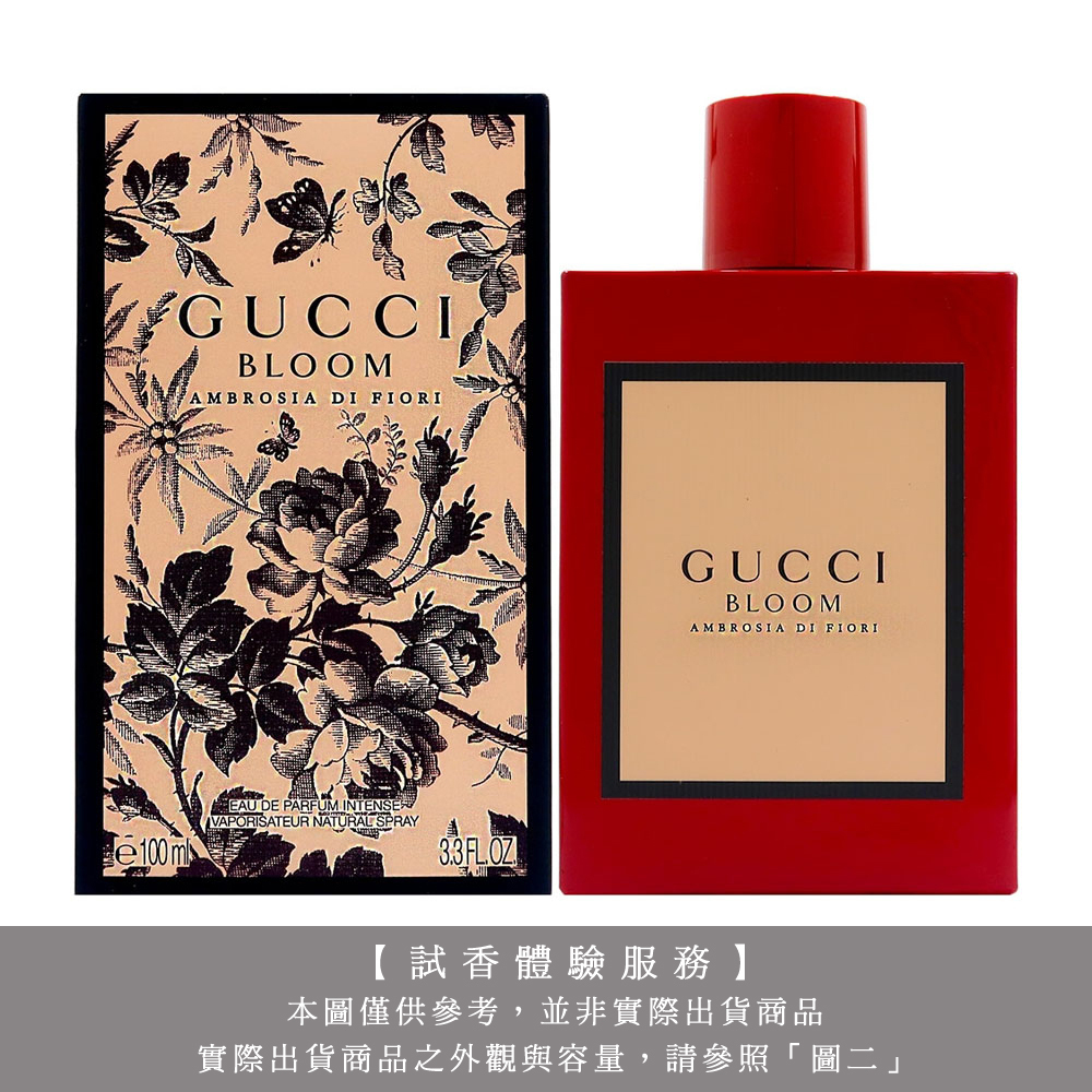 【試香體驗服務】GUCCI BLOOM 花悅馥意女性淡香精 試香
