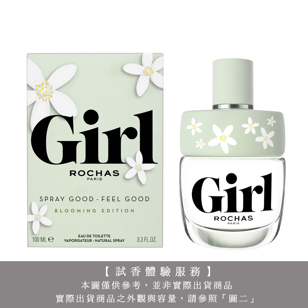 【試香體驗服務】ROCHAS 羅莎 女孩花兒淡香水 試香