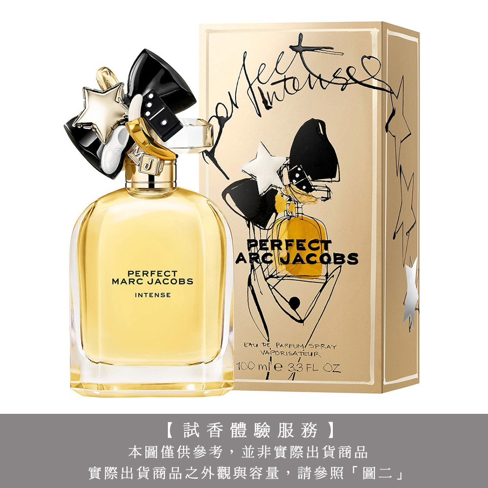 【試香體驗服務】Marc Jacobs Perfect Intense 完美女人極致淡香精 試香