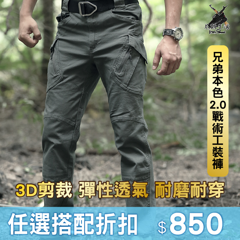 【整個江湖都任我闖｜兄弟本色"派2.0"工裝褲】共４色