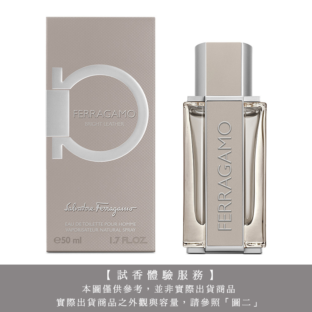 【試香體驗服務】Salvatore Ferragamo 菲拉格慕 菲常風格男性淡香水 試香