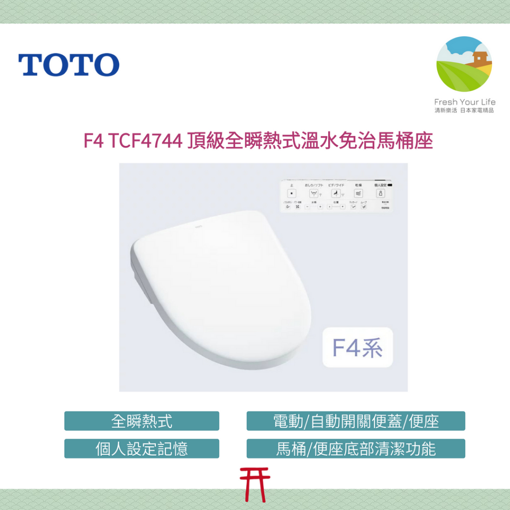TOTO TCF4833S ウォシュレット 温水洗浄便座 未開封 未使用 N7531302