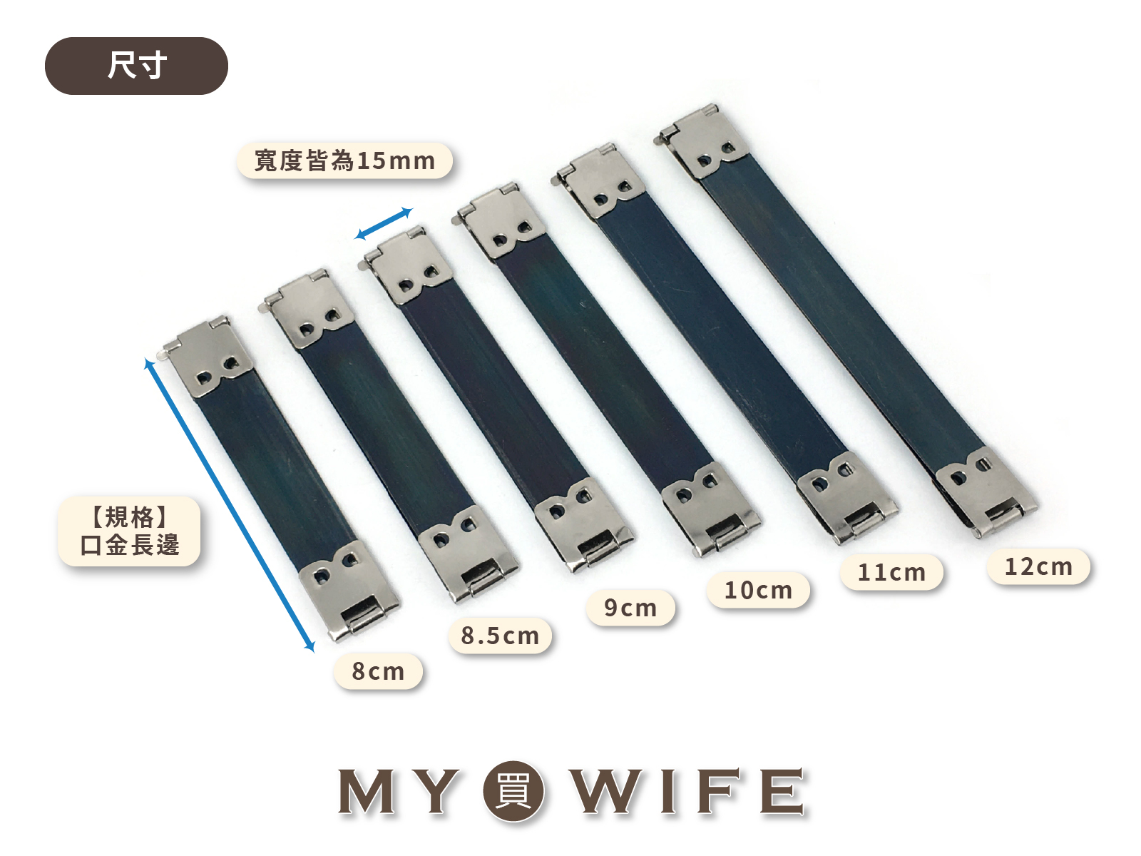 彈片口金_零錢包/彈片夾_2色6規格(100入)