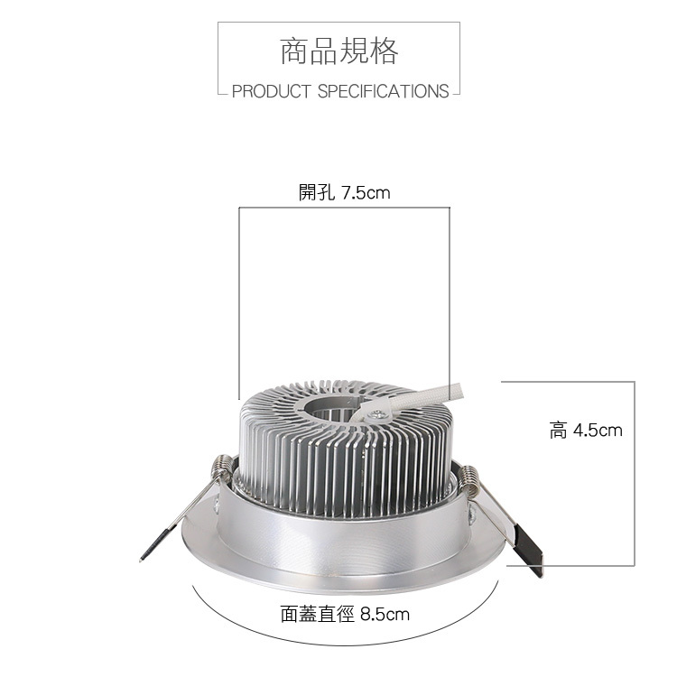可調角銀殼崁燈 6~7W 7.5~9.5cm