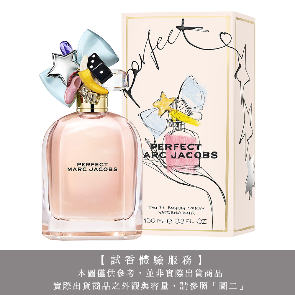 【試香體驗服務】Marc Jacobs 完美女人淡香精 試香
