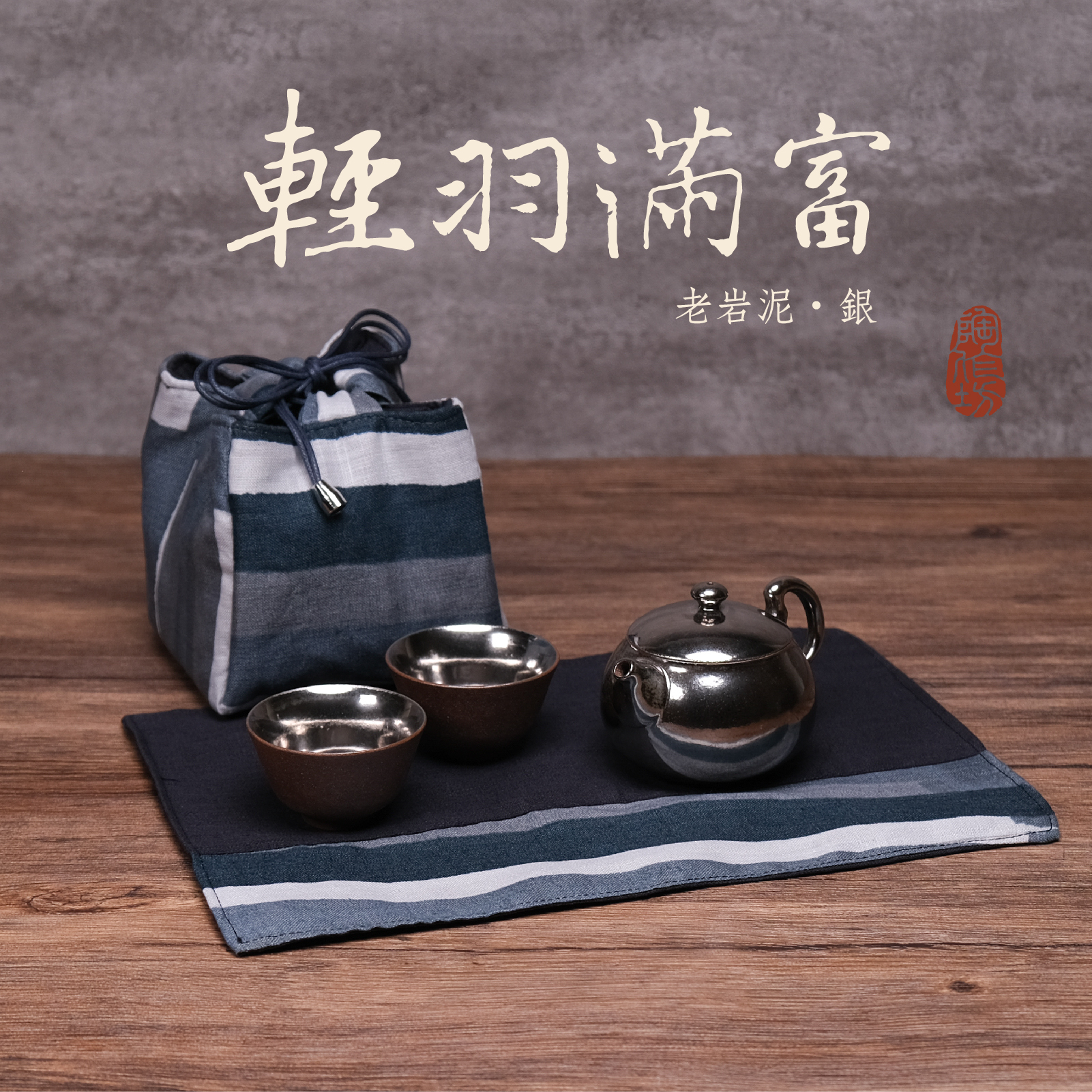 陶作坊│老岩泥_輕羽滿富壺_火_銀釉