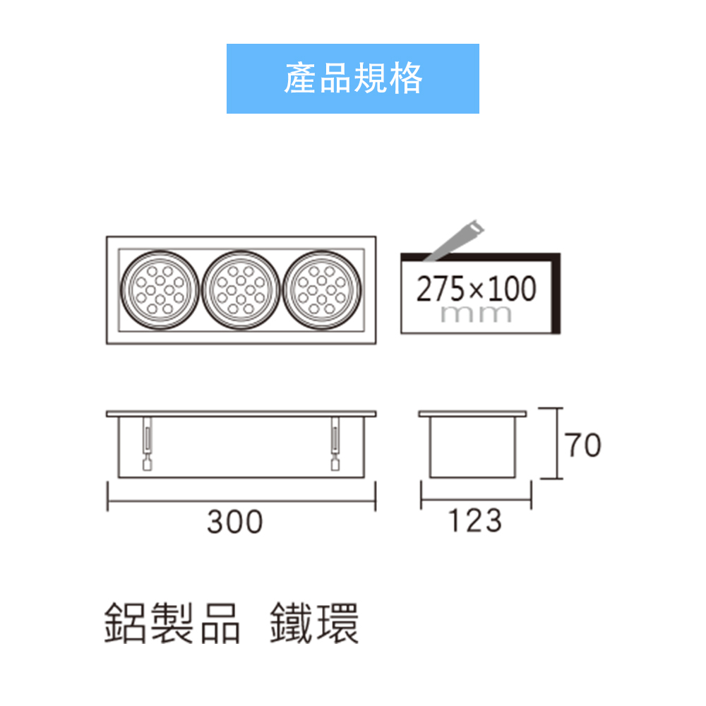 MR16細邊框盒燈(三燈) 7W 白色